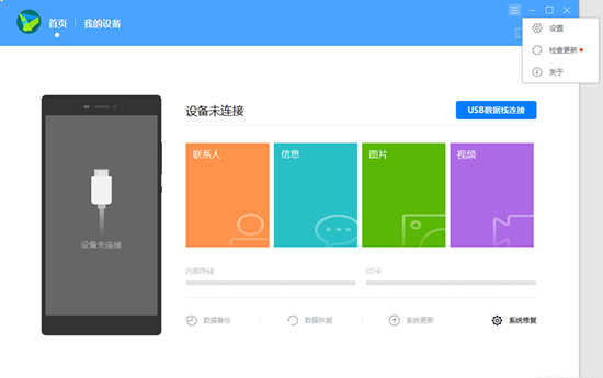 【华为降级工具免费版下载】华为降级工具激活版(支持麒麟990) V2021 免费版