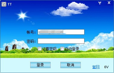 【爱云推免费版下载】爱云推 v1.1.0.1 官方版