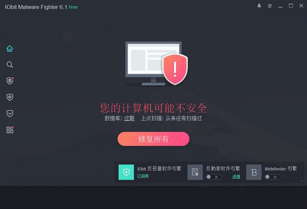 【恶意软件查杀绿色版下载】恶意软件查杀(IObit Malware Fighter Pro) v8.5.0.789 电脑版