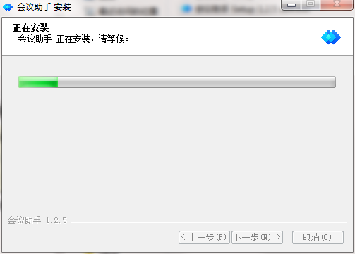 会议助手电脑版安装截图3