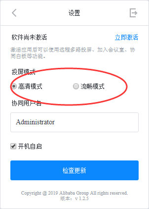 会议助手电脑版截图4