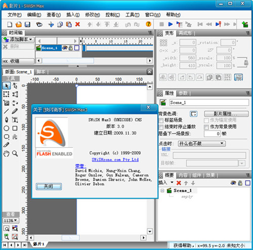 【SWiSHMax4完美激活版下载】SWiSHMax4中文激活版 v4.0 绿色免费版