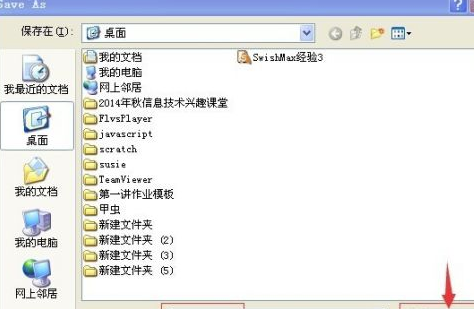 SWiSHMax4完美破解版怎么创建图形