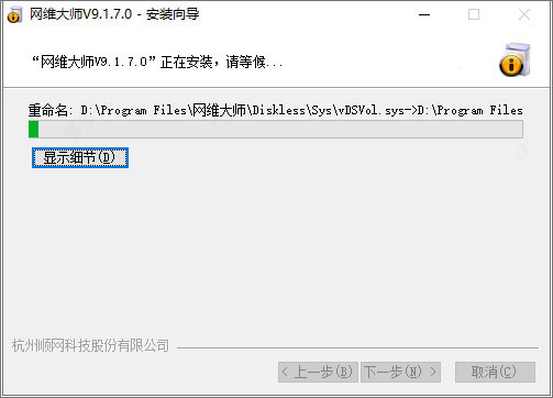网维大师9060破解版