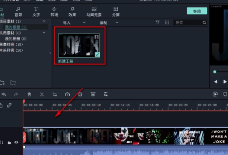 Filmora9破解版怎么加字幕