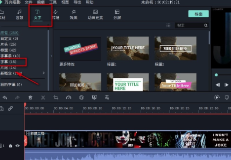 Filmora9破解版怎么加字幕