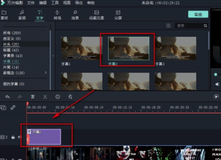 Filmora9破解版怎么加字幕