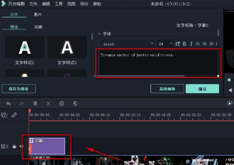 Filmora9破解版怎么加字幕