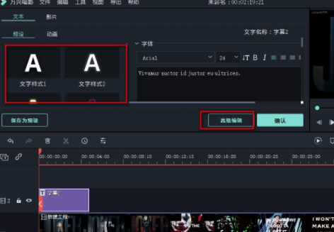 Filmora9破解版怎么加字幕