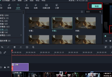 Filmora9破解版怎么加字幕