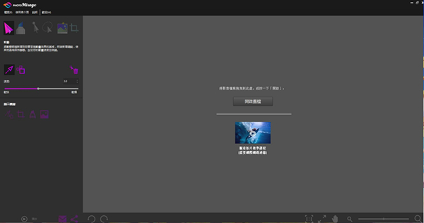 【PhotoMirage激活版下载】PhotoMirage汉化完美激活版 V1.0.0.167 免费版