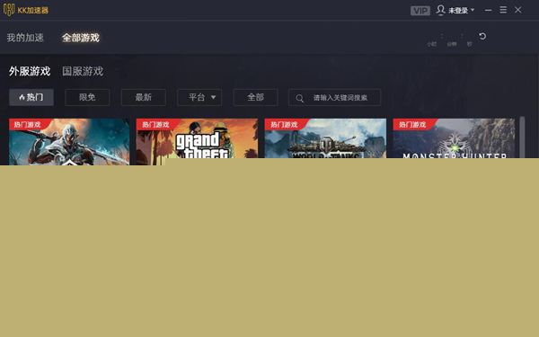 【KK加速器激活版下载】KK加速器 V2.4.10.34264 最新版