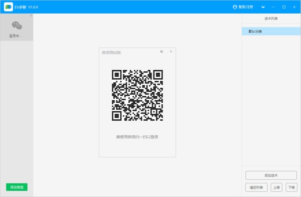 【EV多聊官方版下载】EV多聊 v1.0.1 官方版