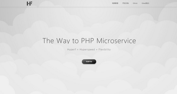 【Hyperf下载】Hyperf(企业级协程框架) v2.1.10 官方版
