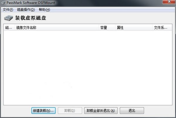 【OFSMount免费版下载】OFSMount(虚拟光驱软件) v3.0.1006 免费版