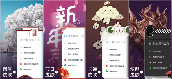 小鱼便签软件电脑版截图2