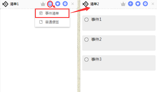 小鱼便签软件电脑版截图6