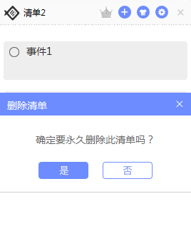 小鱼便签软件电脑版截图11