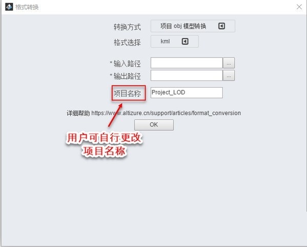 Altizure桌面版截图10