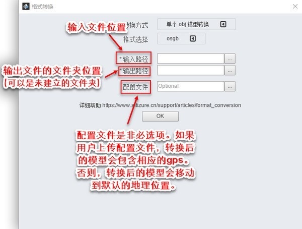 Altizure桌面版截图11