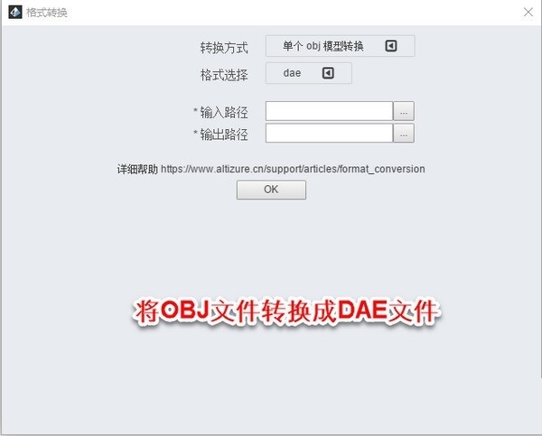 Altizure桌面版截图12