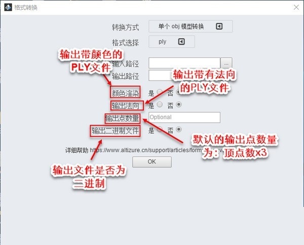 Altizure桌面版截图15