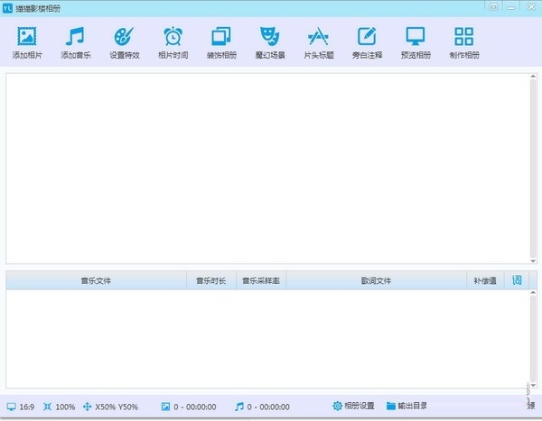 【猫猫影楼相册免费版】猫猫影楼相册下载 v1.5.5 官方版