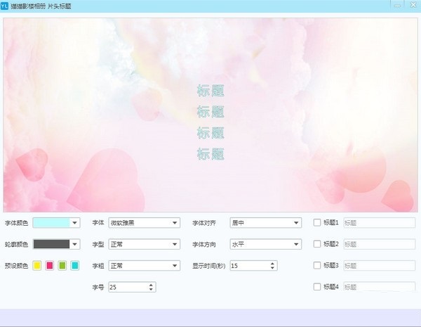猫猫影楼相册免费版截图1
