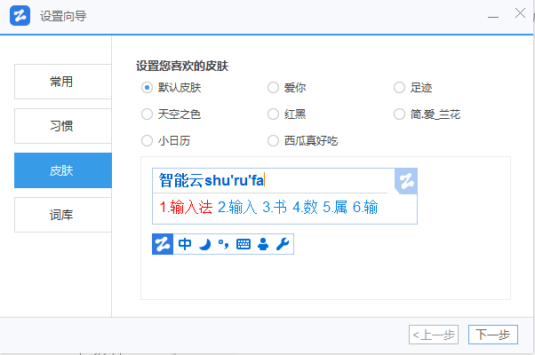 【智能云五笔输入法】智能云五笔输入法下载 v1.5.7 官方版