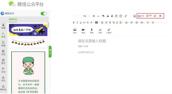【美编助手官方版下载】美编助手 v2.6.9 免费版
