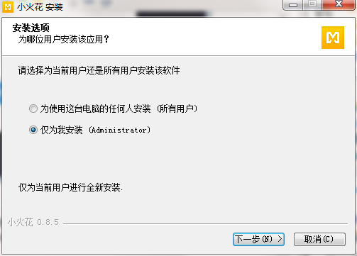 小火花自媒体助手官方版安装截图
