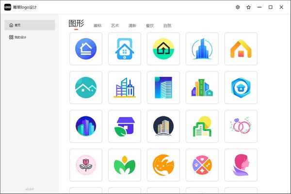 【幂果logo设计电脑版下载】幂果logo设计（logo图标设计工具）v1.2.1 免费版