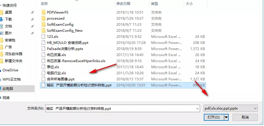 旋风转换器免费版截图2