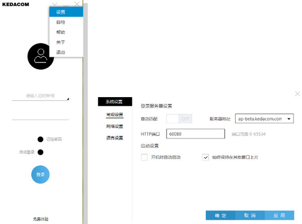摩云致邻电脑版截图