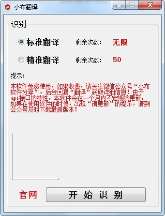 【小布翻译软件】小布翻译软件下载 v2.5.1 免费版