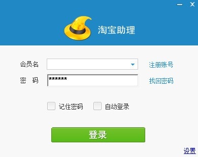 【淘宝助理5.0官方下载】淘宝助理5.0下载 官方最新版