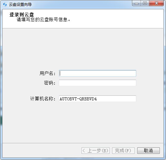 【大工云盘官方版下载】大工云盘客户端 v2.1.1 官方版