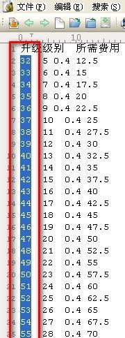 UltraEdit免费版使用列模式方法截图2