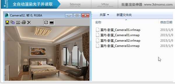 【VRay批量渲染免费版下载】VRay批量渲染 v4.10.03 免费版