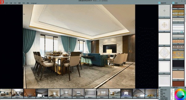 【四维星集成吊顶软件免费版下载】四维星集成吊顶软件 v2.0 免费版