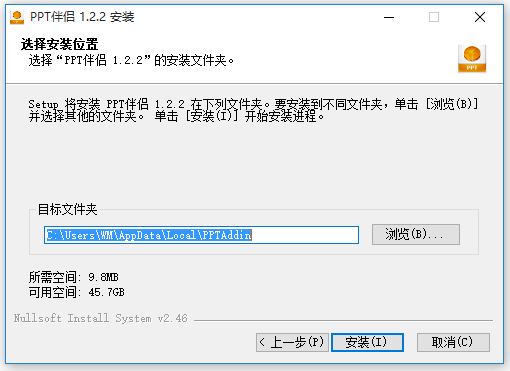 PPT伴侣安装说明