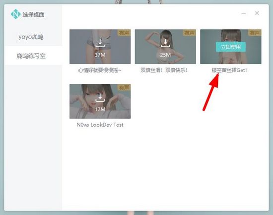 人工桌面鹿鸣截图3