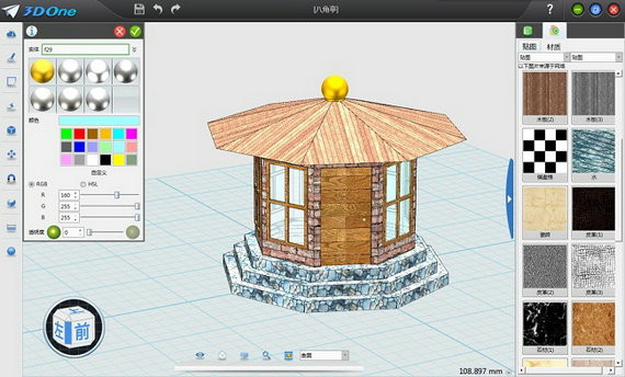 【3DOne家庭版】3DOne家庭版免费下载 v1.47 最新版