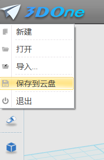 3DOne家庭版怎么保存