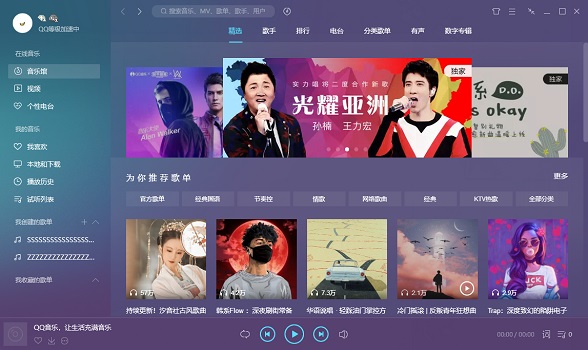 【QQ音乐官方下载】腾讯QQ音乐下载 v18.7 官方最新版