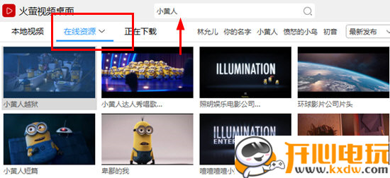 火萤动态桌面电脑版截图1