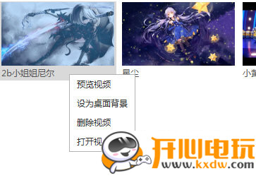 火萤动态桌面电脑版截图3