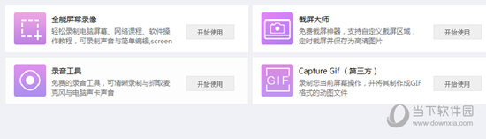 万彩办公大师官方版截图1