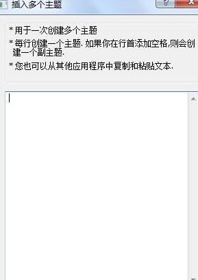 MindMapper17破解版怎么添加子主题