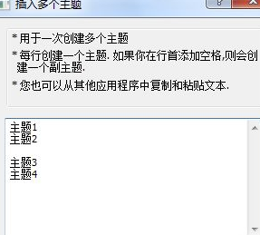 MindMapper17破解版怎么添加子主题